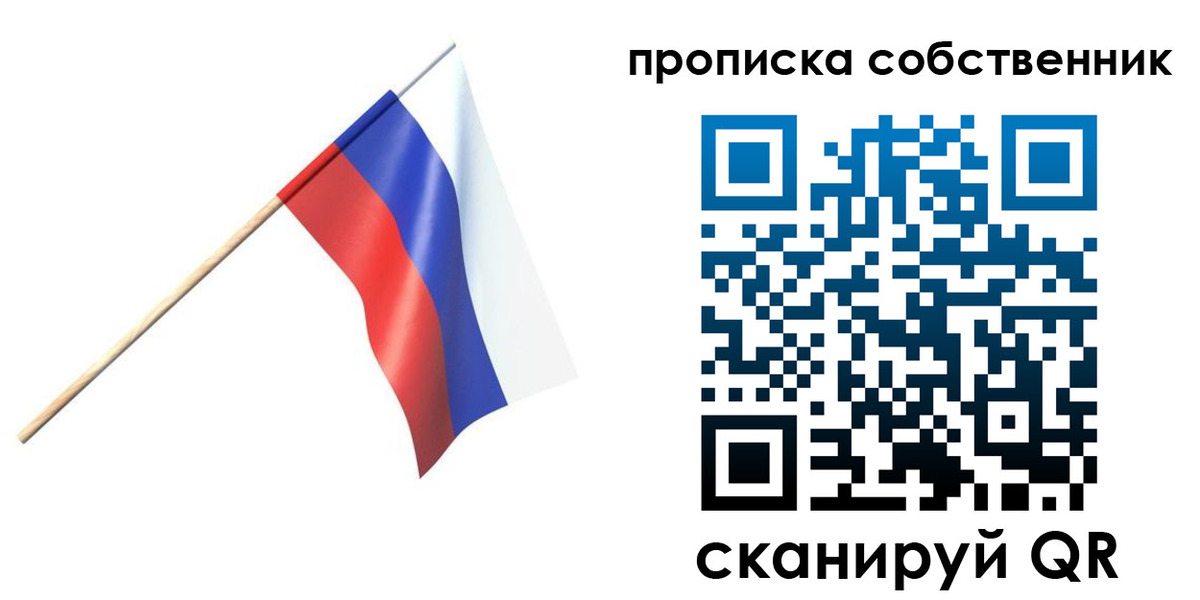 временная регистрация в Чите